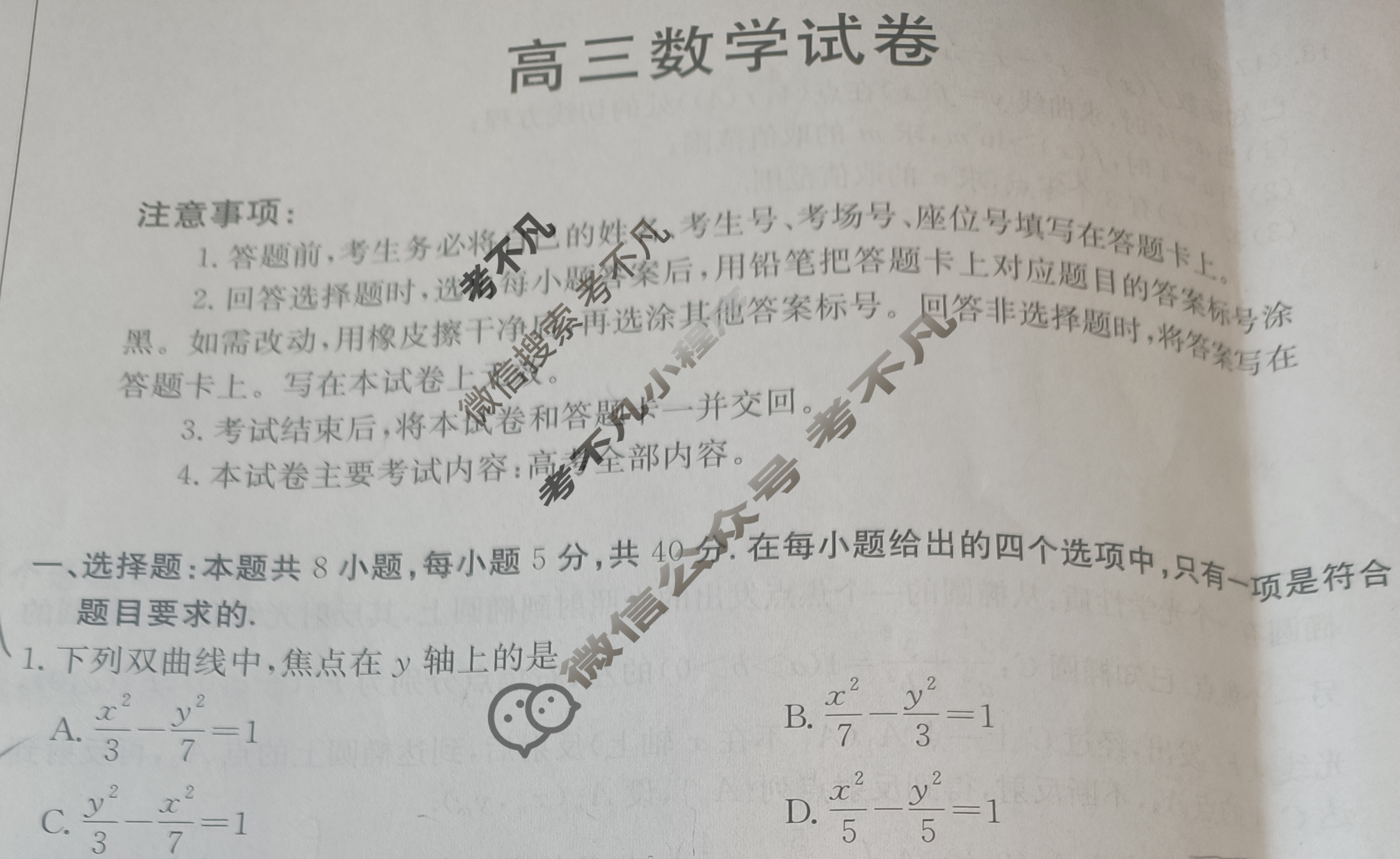 青海省2024年25届高三金太阳11月联考(11.8)数学试题