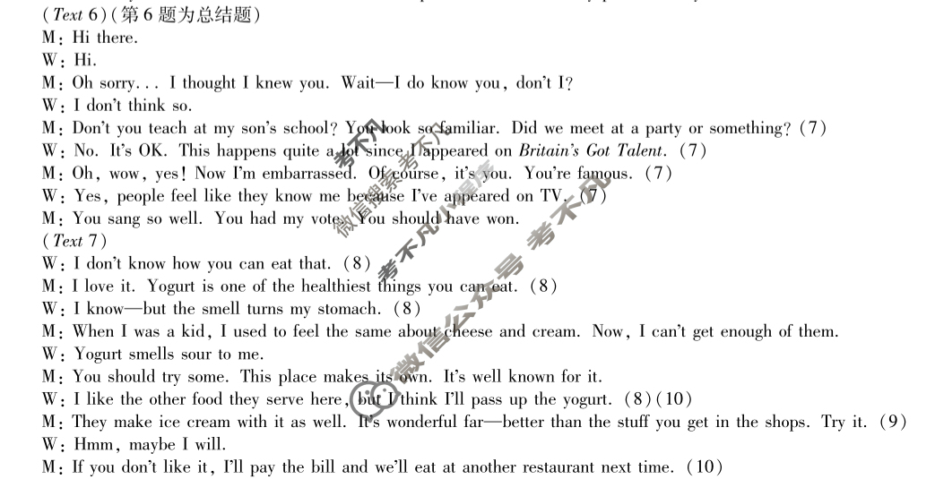 高三2025高考名校导航金卷(三)3英语答案