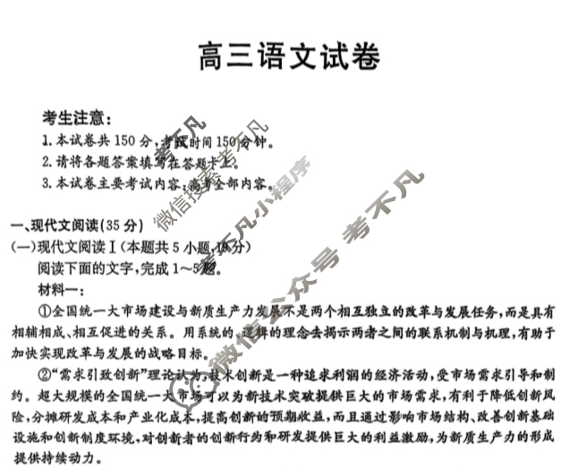 黑吉辽2025届高三金太阳11月联考(11.25)语文试题