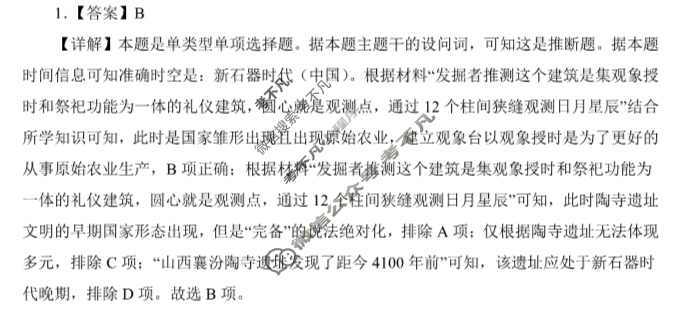 吴忠市2025届高三学业水平适应性测试卷历史答案
