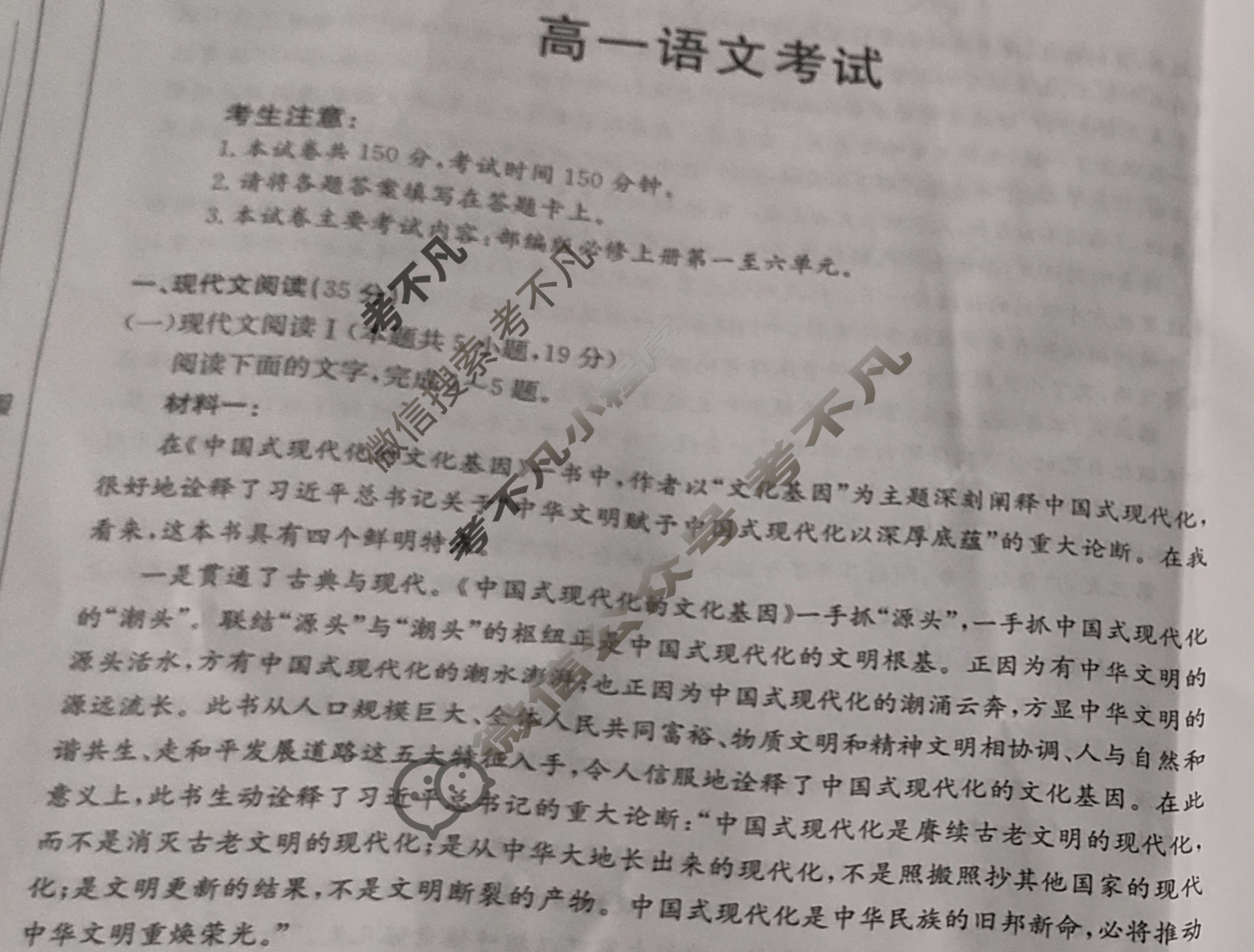 内蒙古2024-2025学年高一金太阳11月联考(25-174A)语文试题