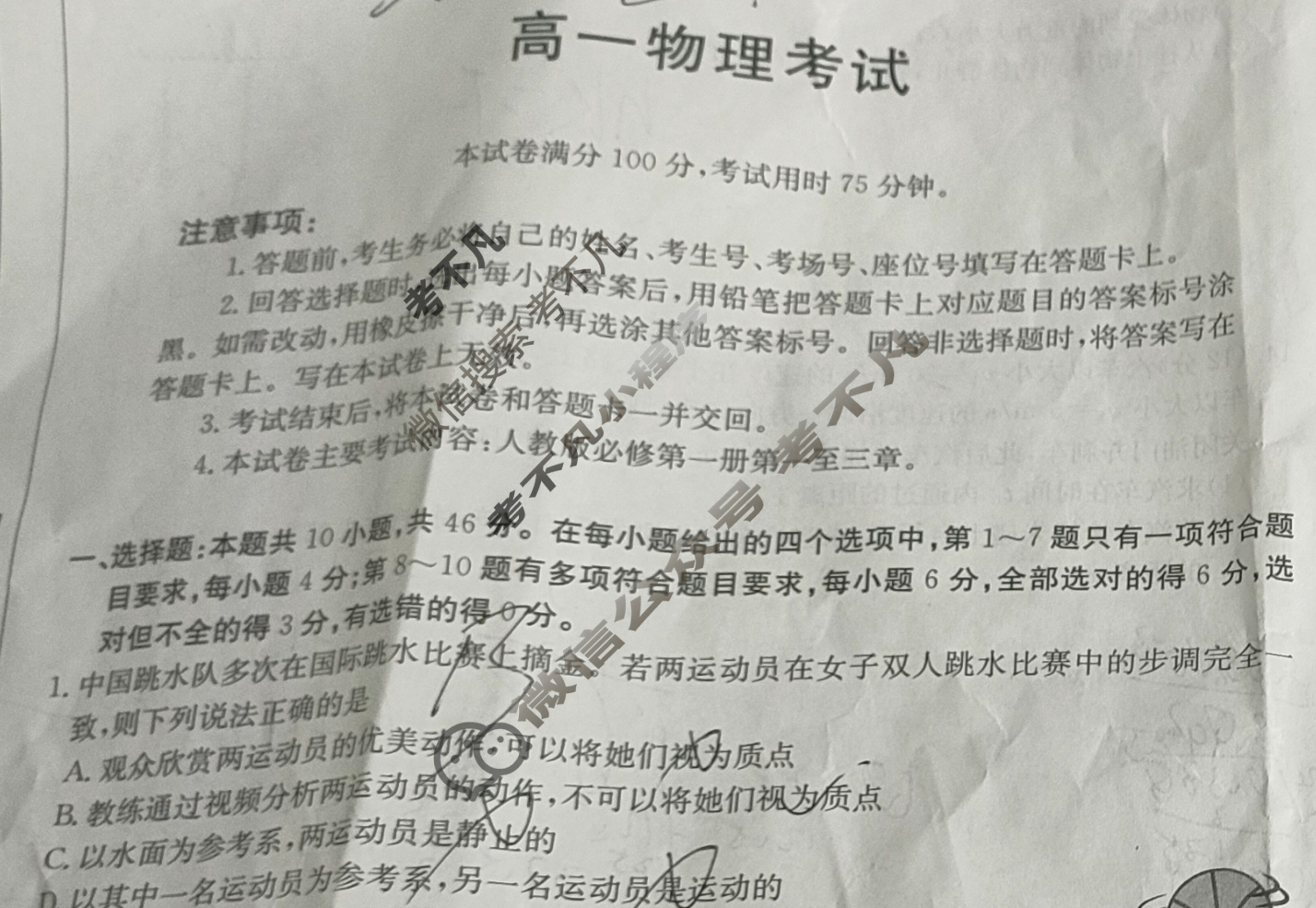 内蒙古2024-2025学年高一金太阳11月联考(25-174A)物理试题