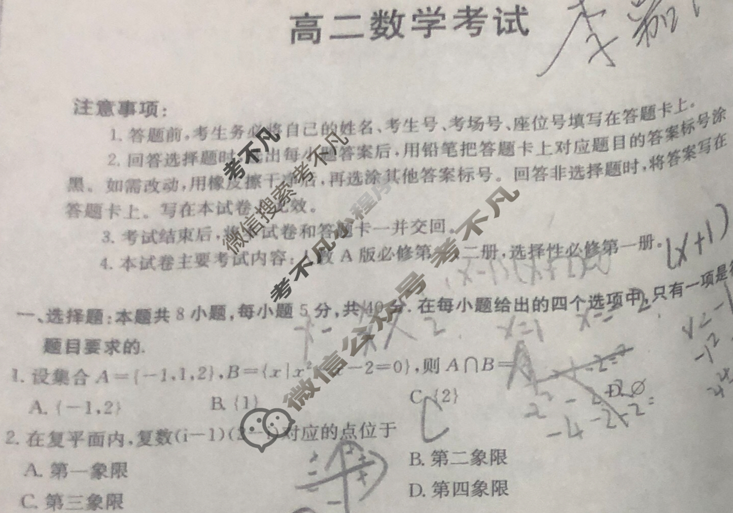 内蒙古2024-2025学年高二金太阳11月联考(25-174B)数学试题
