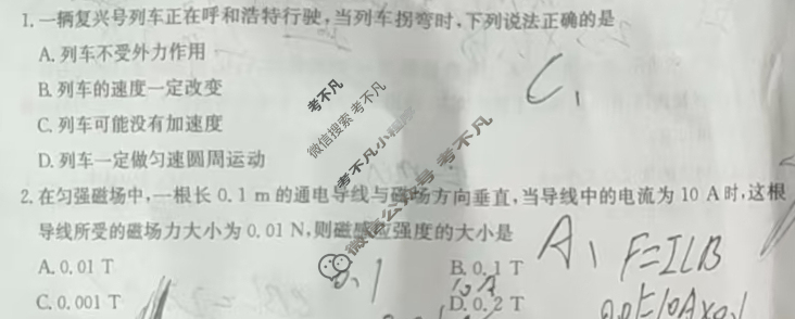 内蒙古2024-2025学年高二金太阳11月联考(25-174B)物理B2试题