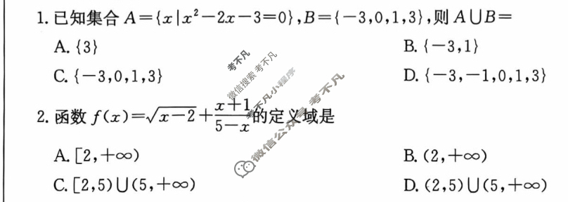 内蒙古2024-2025学年高一金太阳11月联考(25-174A)数学试题