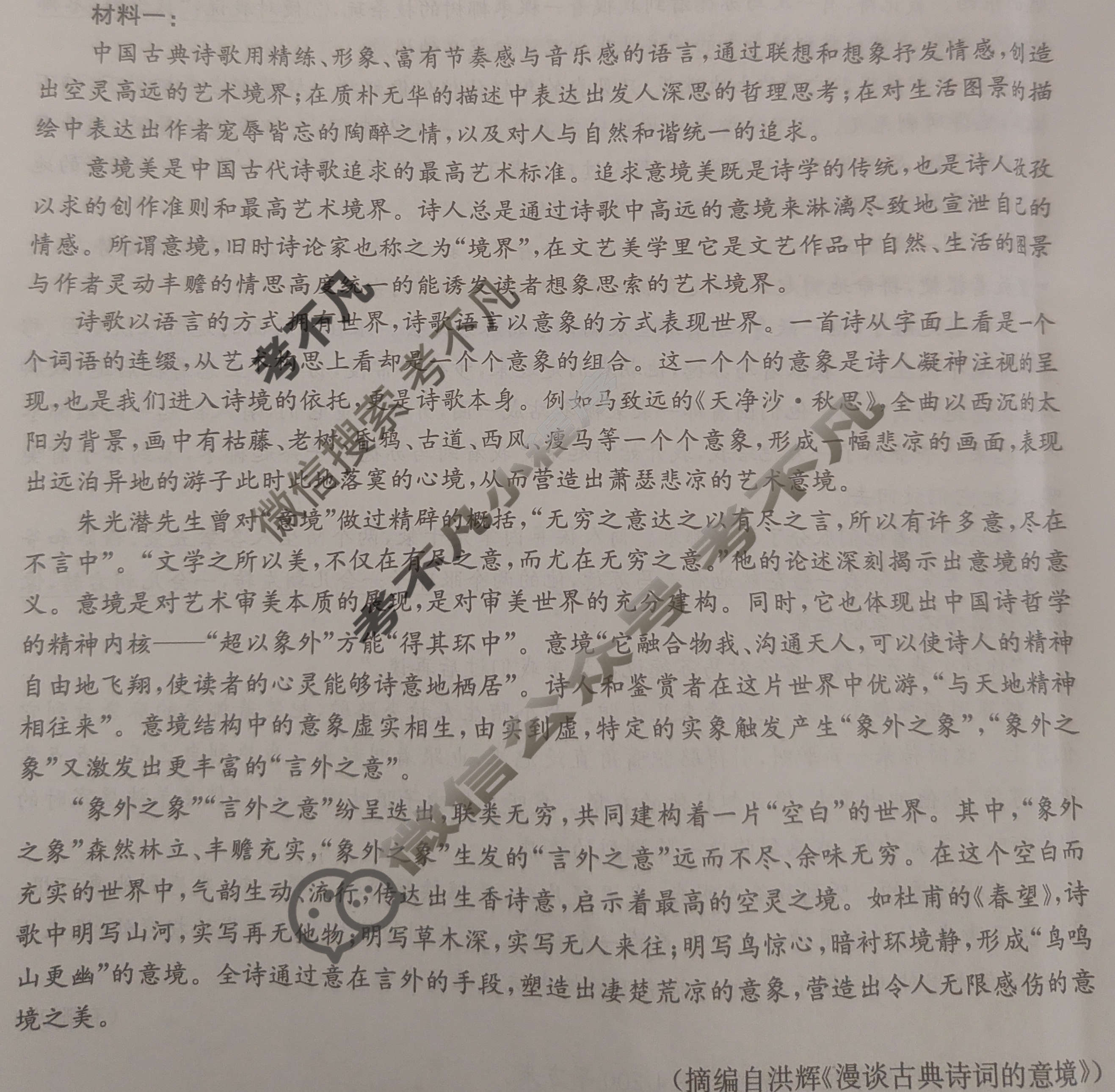 内蒙古2024-2025学年高二金太阳11月联考(25-174B)语文试题