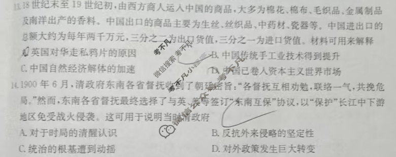 内蒙古2024-2025学年高一金太阳11月联考(25-174A)历史试题