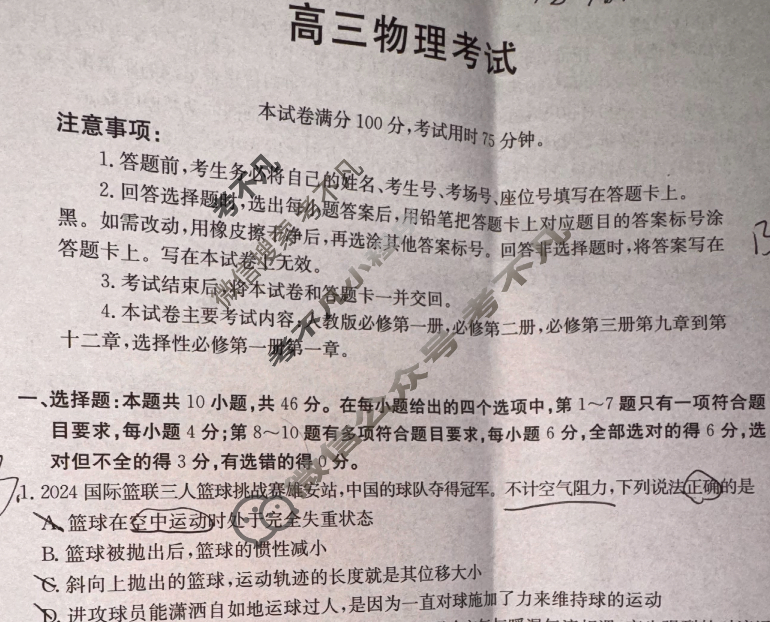 2025届高三金太阳11月百万联考(11.28)物理SHX试题