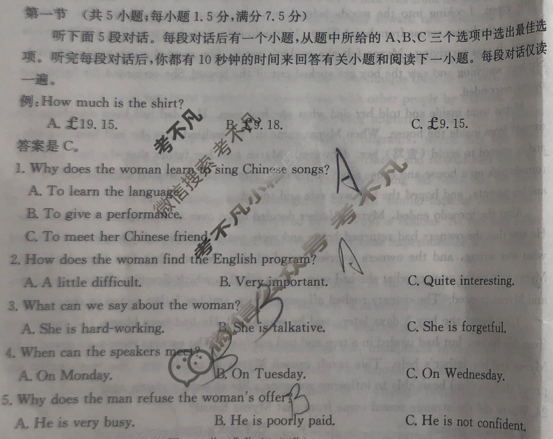 内蒙古2024-2025学年高二金太阳11月联考(25-174B)英语试题