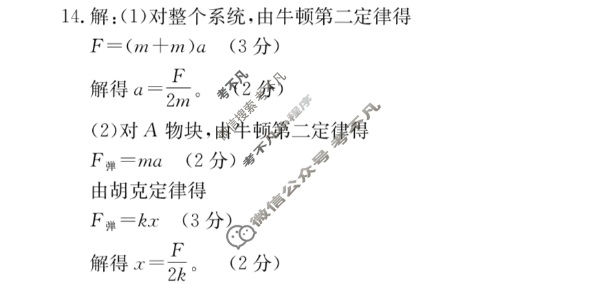内蒙古2024-2025学年高二金太阳11月联考(25-174B)物理B1答案
