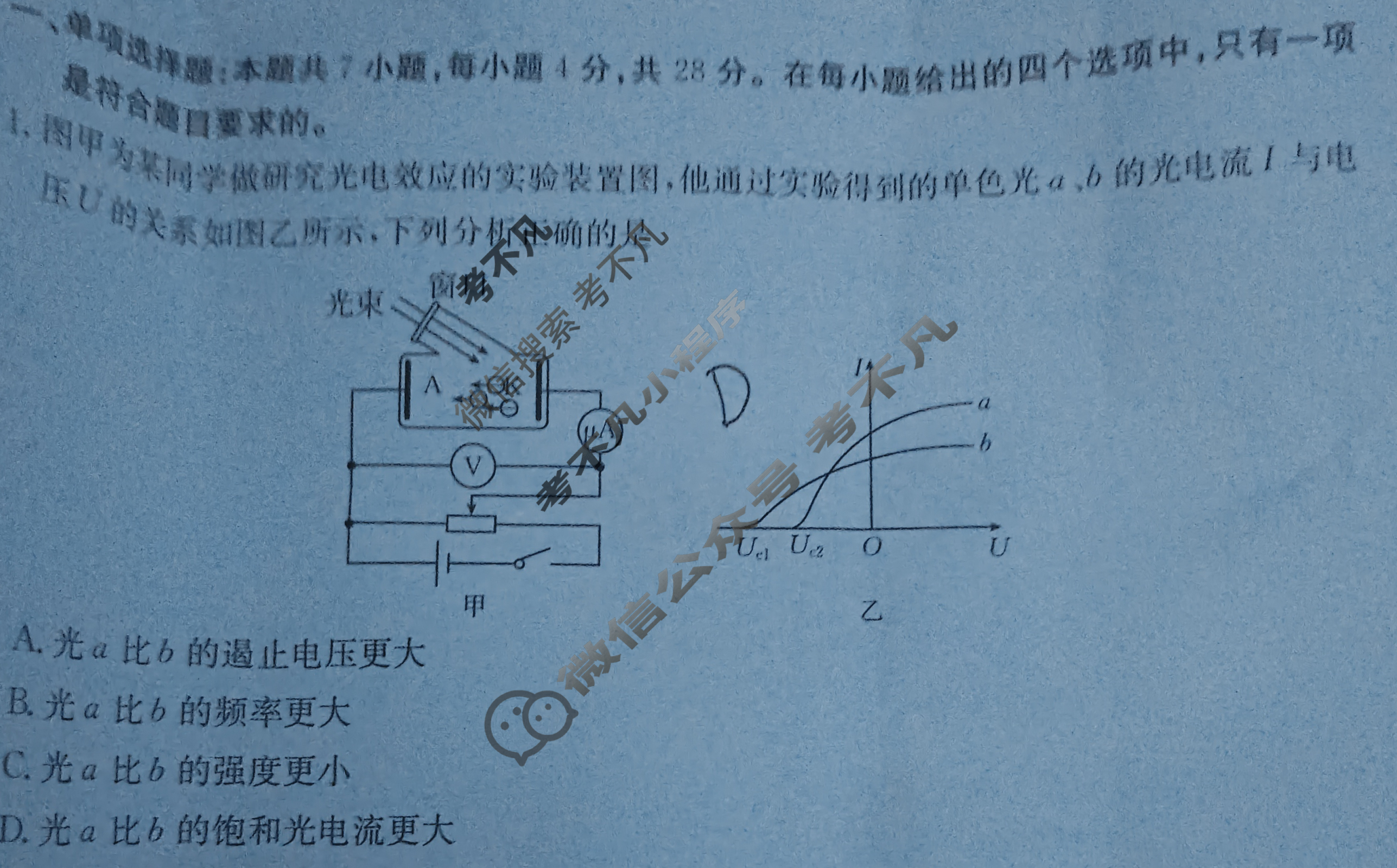 广东省2025届高三金太阳11月联考(11.28)物理试题