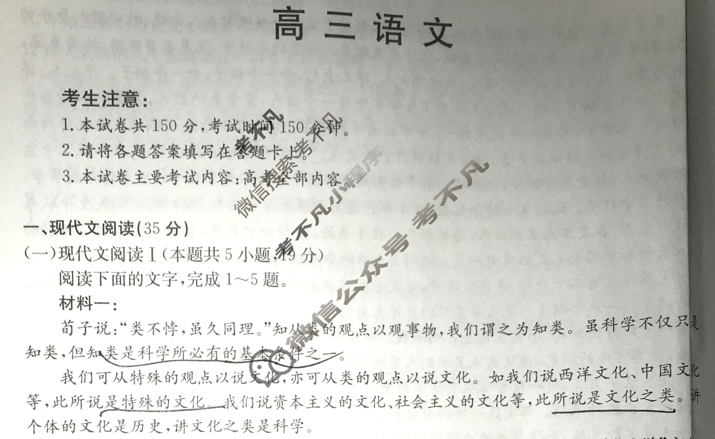 广东省2025届高三金太阳11月联考(11.28)语文试题
