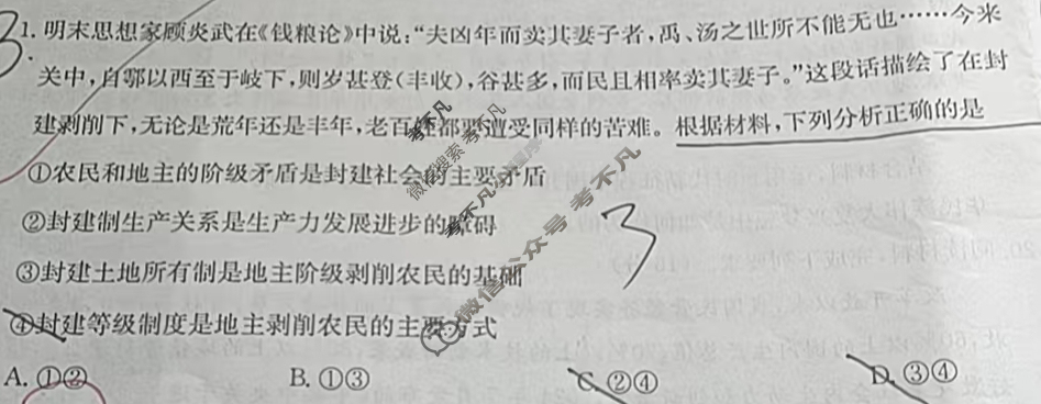 内蒙古2024-2025学年高一金太阳11月联考(25-174A)政治试题