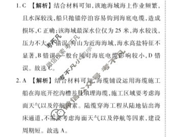[衡水金卷]2025届高三年级11月份联考(广东省)地理答案