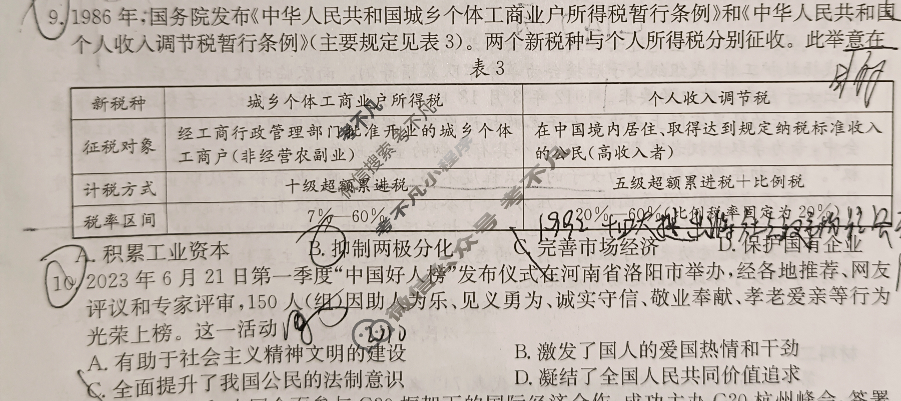 内蒙古2024-2025学年高二金太阳11月联考(25-174B)历史试题