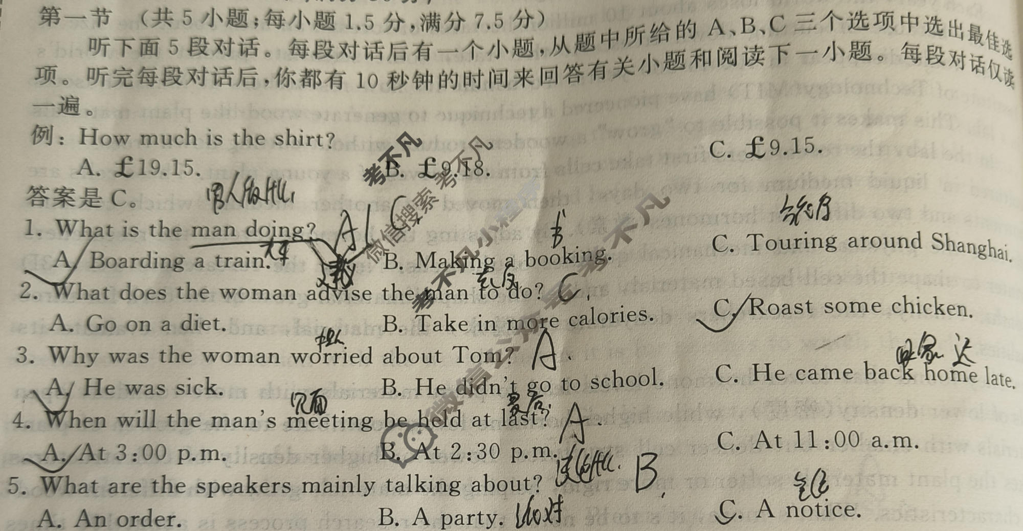 [天舟益考衡中同卷]2024-2025学年度高三复习滚动卷(二)2·英语B试题