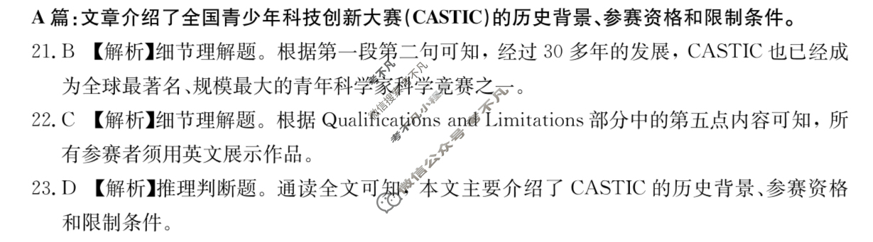 广东省2025届高三金太阳11月联考(11.28)英语答案