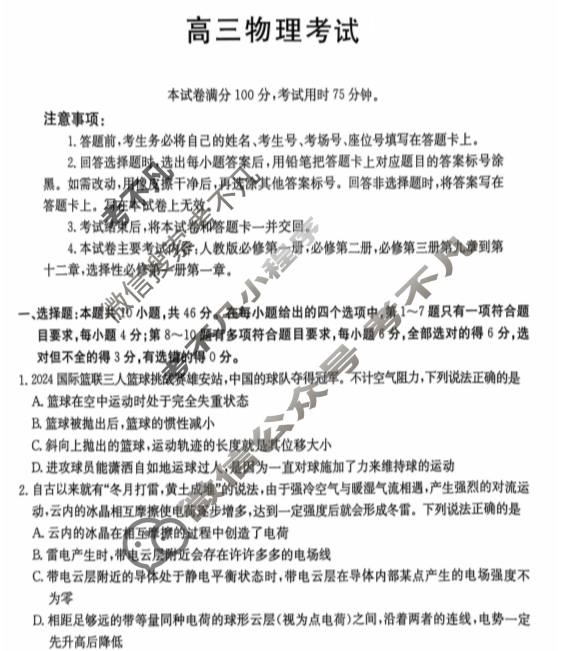 2025届高三金太阳11月百万联考(11.28)物理JX试题
