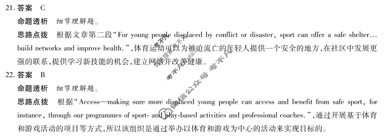 [天一大联考]湖南省2025届高三11月联考英语答案
