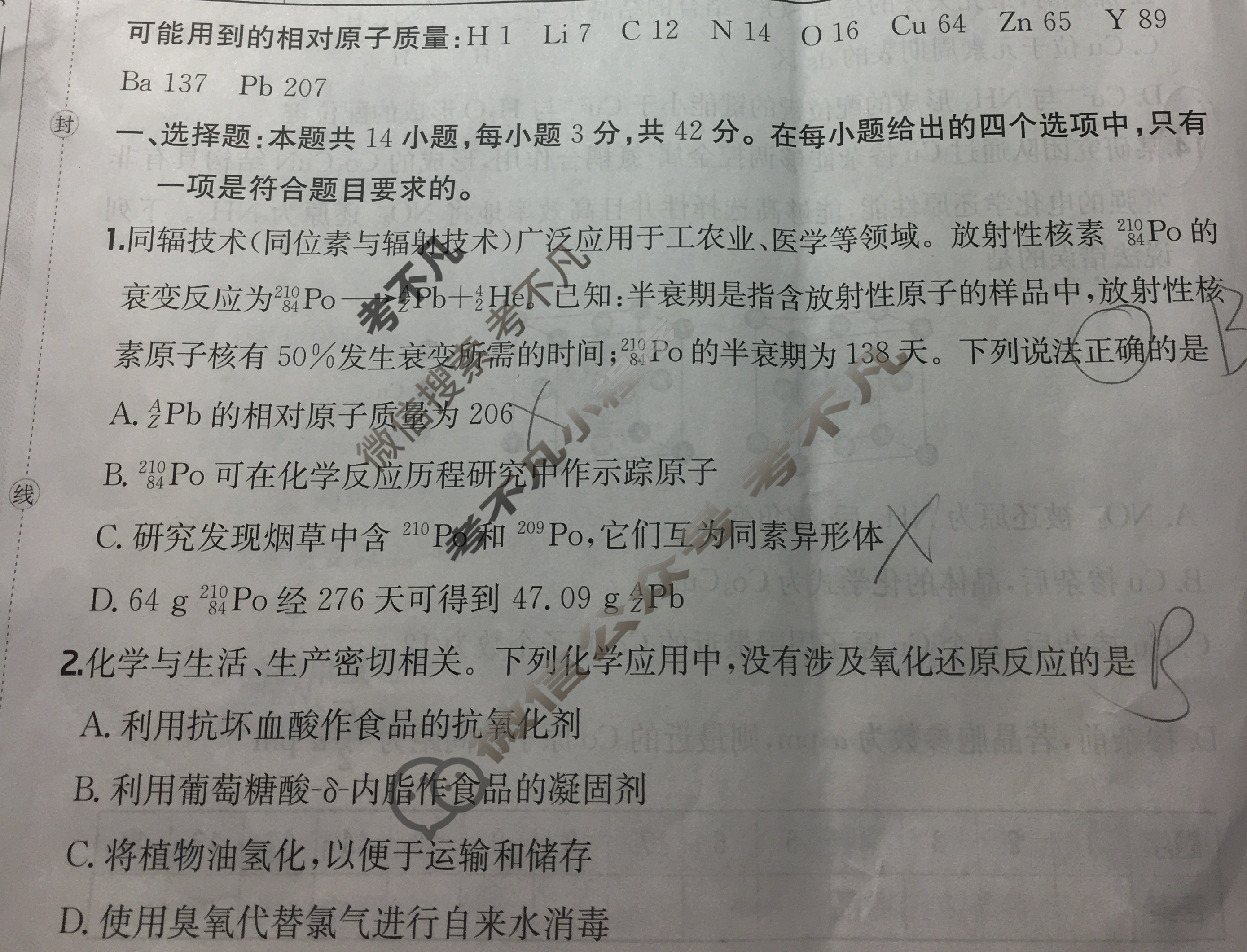 2025年全国100所名校高三月考卷·化学[25·G3YK(新高考)·化学-R-必考-QGA-Y](三)3试题