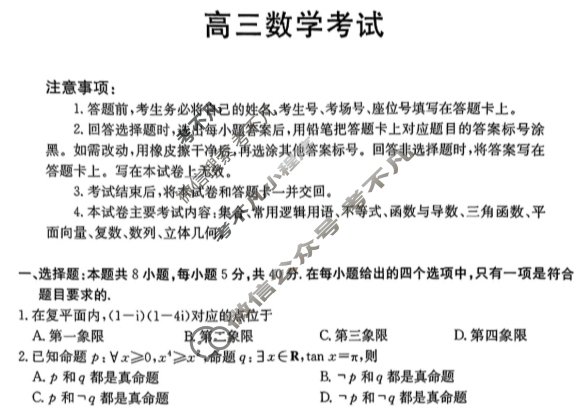 2025届高三金太阳11月百万联考(11.28)数学HEN试题