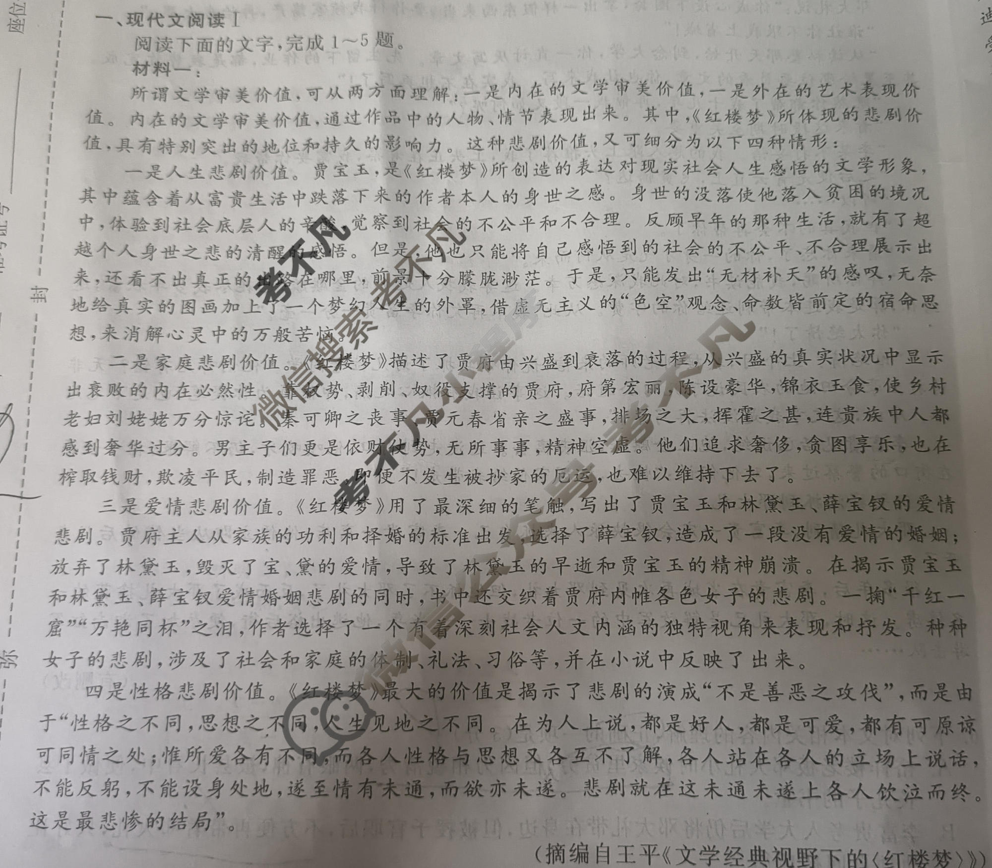 [天舟益考衡中同卷]2024-2025学年度高三复习滚动卷(二)2·语文B试题