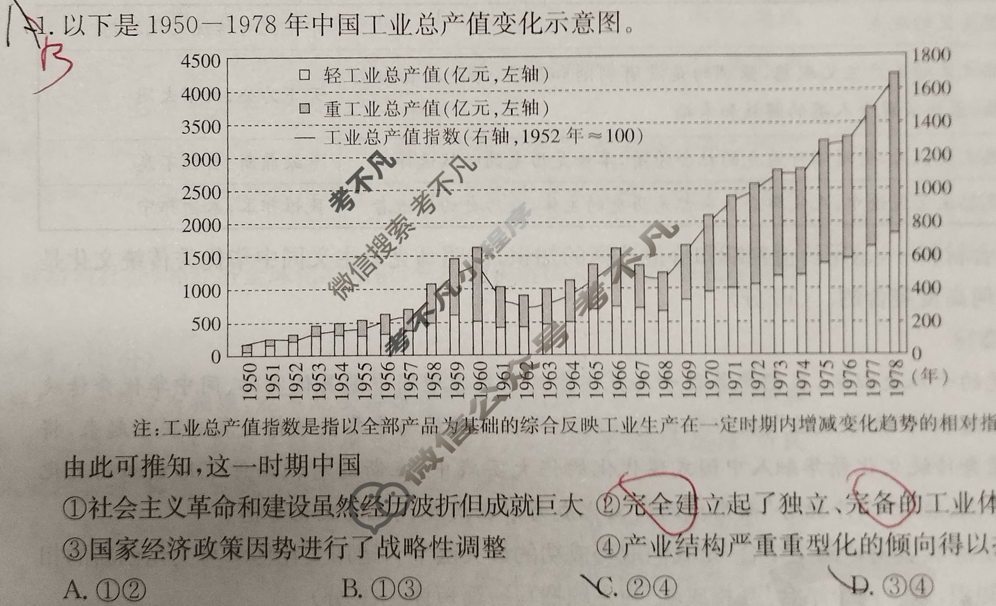 2025届高三金太阳11月百万联考(11.28)政治YN试题