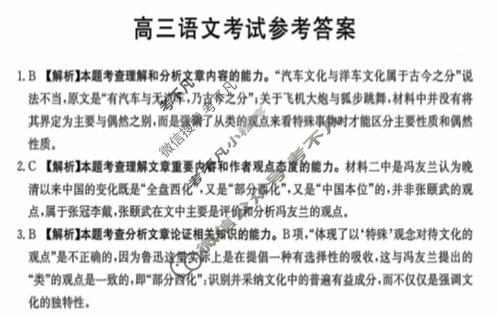 2025届高三金太阳11月百万联考(11.28)语文答案