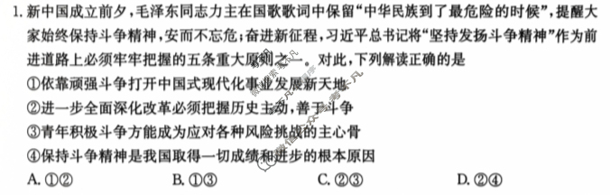 广东省2025届高三金太阳11月联考(11.28)政治试题