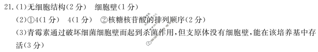 内蒙古2024-2025学年高一金太阳11月联考(25-174A)生物答案