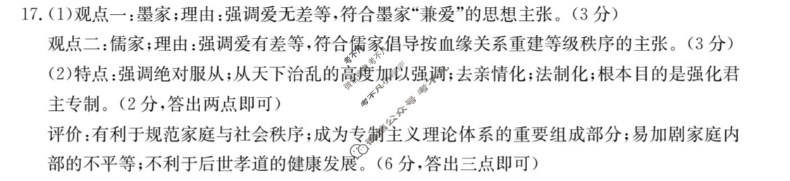 内蒙古2024-2025学年高一金太阳11月联考(25-174A)历史答案