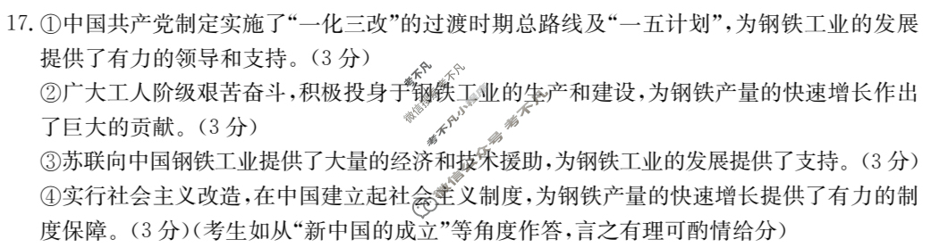 内蒙古2024-2025学年高一金太阳11月联考(25-174A)政治答案