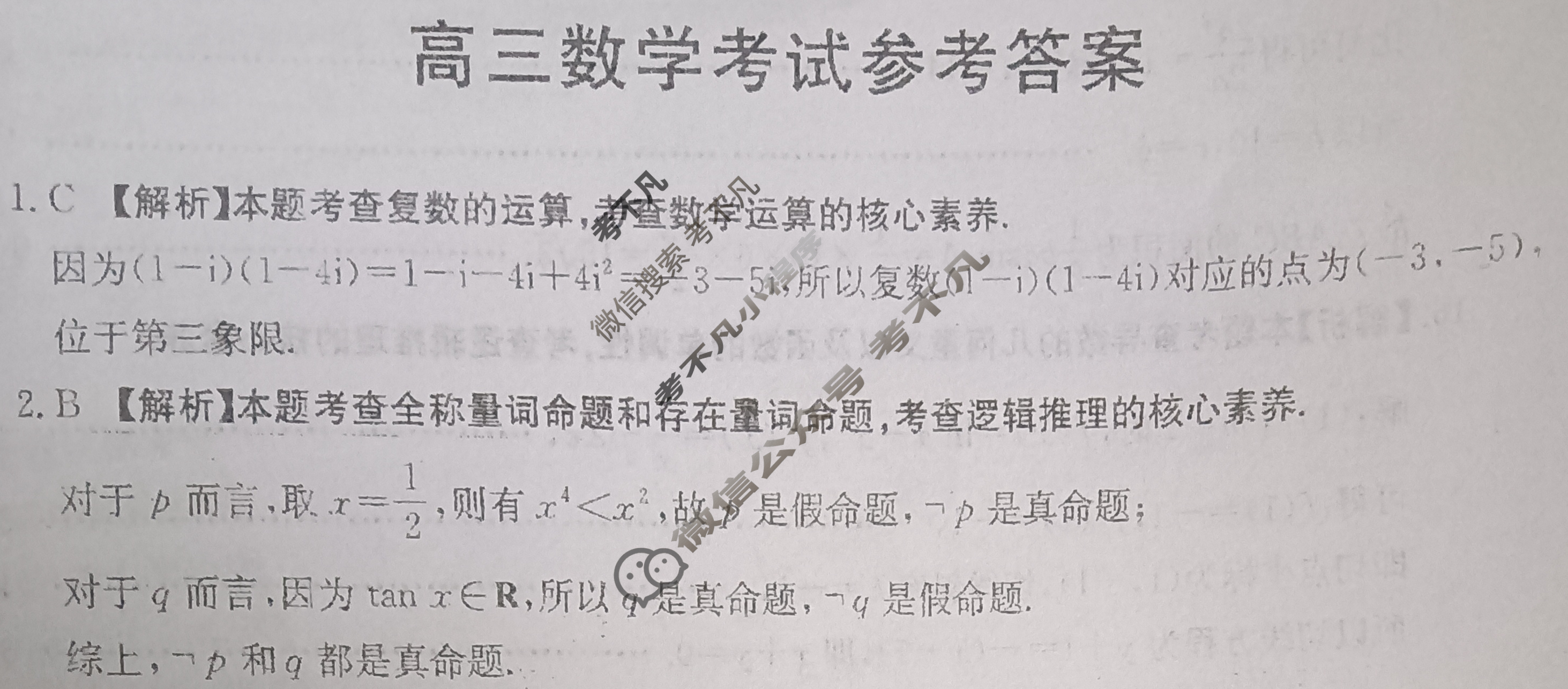 2025届高三金太阳11月百万联考(11.28)数学SHX答案