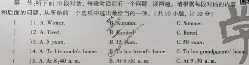 [学林教育]2024秋季九年级第二阶段素养达标测试英语A(人教版)试题