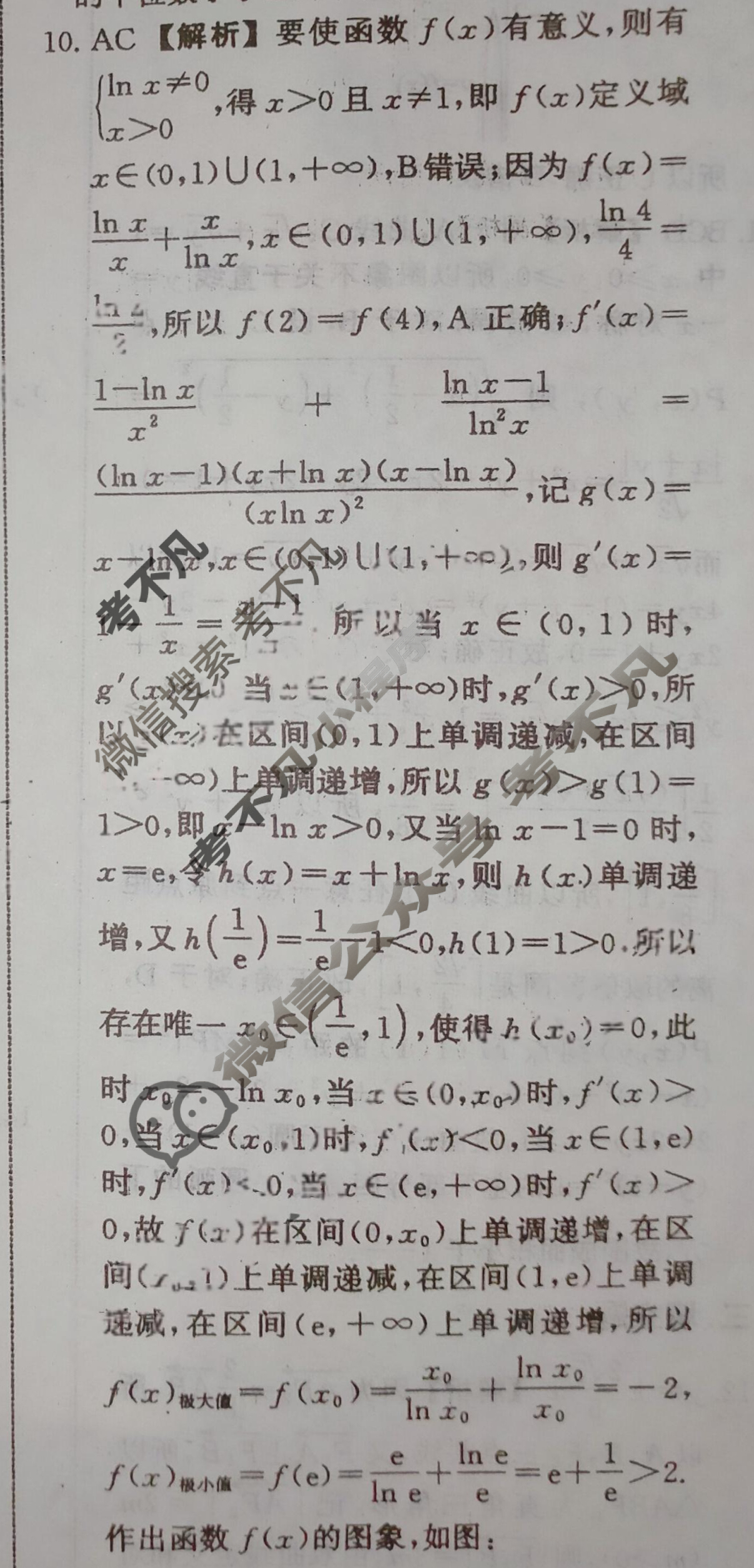 [天舟益考衡中同卷]2024-2025学年度高三年级上学期自我提升一·数学A答案