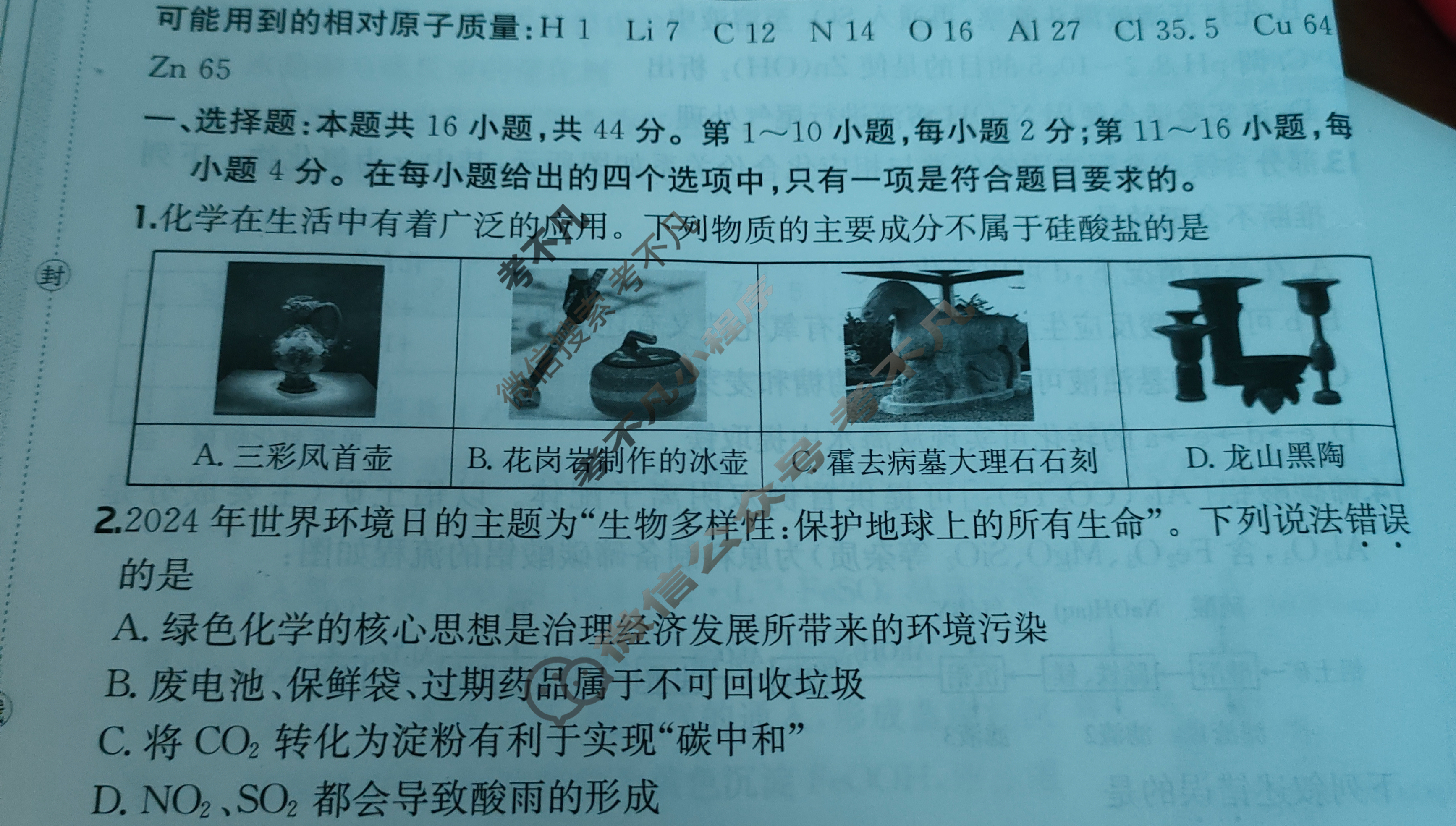 2025年全国100所名校高三月考卷·化学[25·G3YK(新高考)·化学-R-必考-G DONG](二)2试题