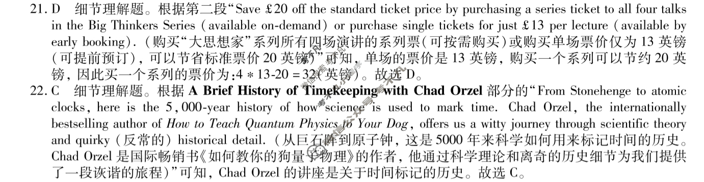 高三2025高考名校导航金卷(四)4英语答案