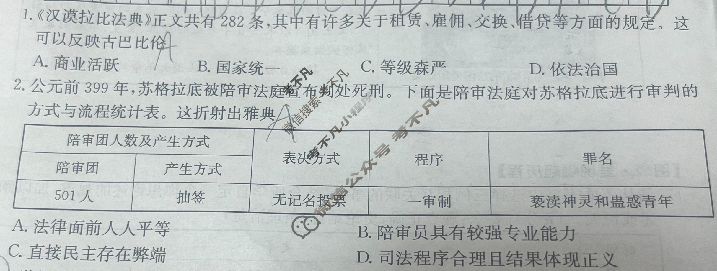 山西省2024~2025学年度九年级阶段评估(B)[R-PGZX D SHX(三)3]历史试题