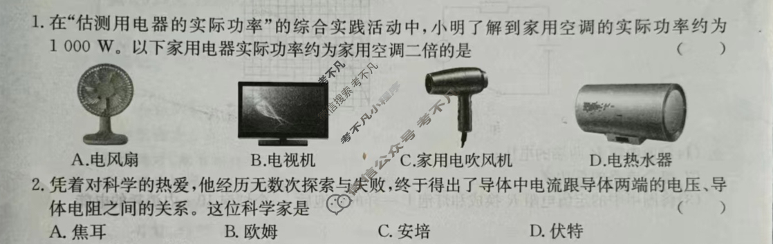 山西省2024~2025学年度九年级阶段评估(B)[R-PGZX D SHX(三)3]物理试题