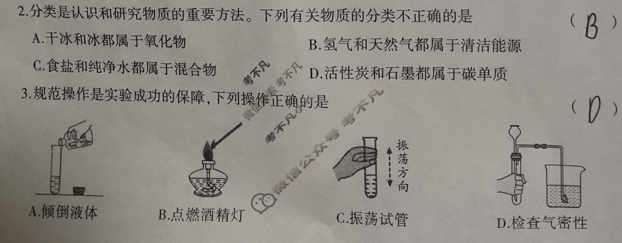 2024~2025学年度第一学期第四阶段学习评估九年级化学D(人教版)试题