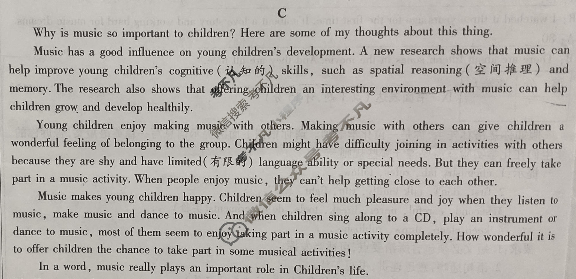 2024~2025学年度第一学期第四阶段学习评估九年级英语D(人教版)试题
