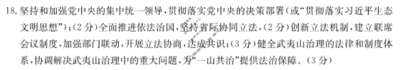 湖北省2025届高三金太阳12月联考(12.4)政治答案