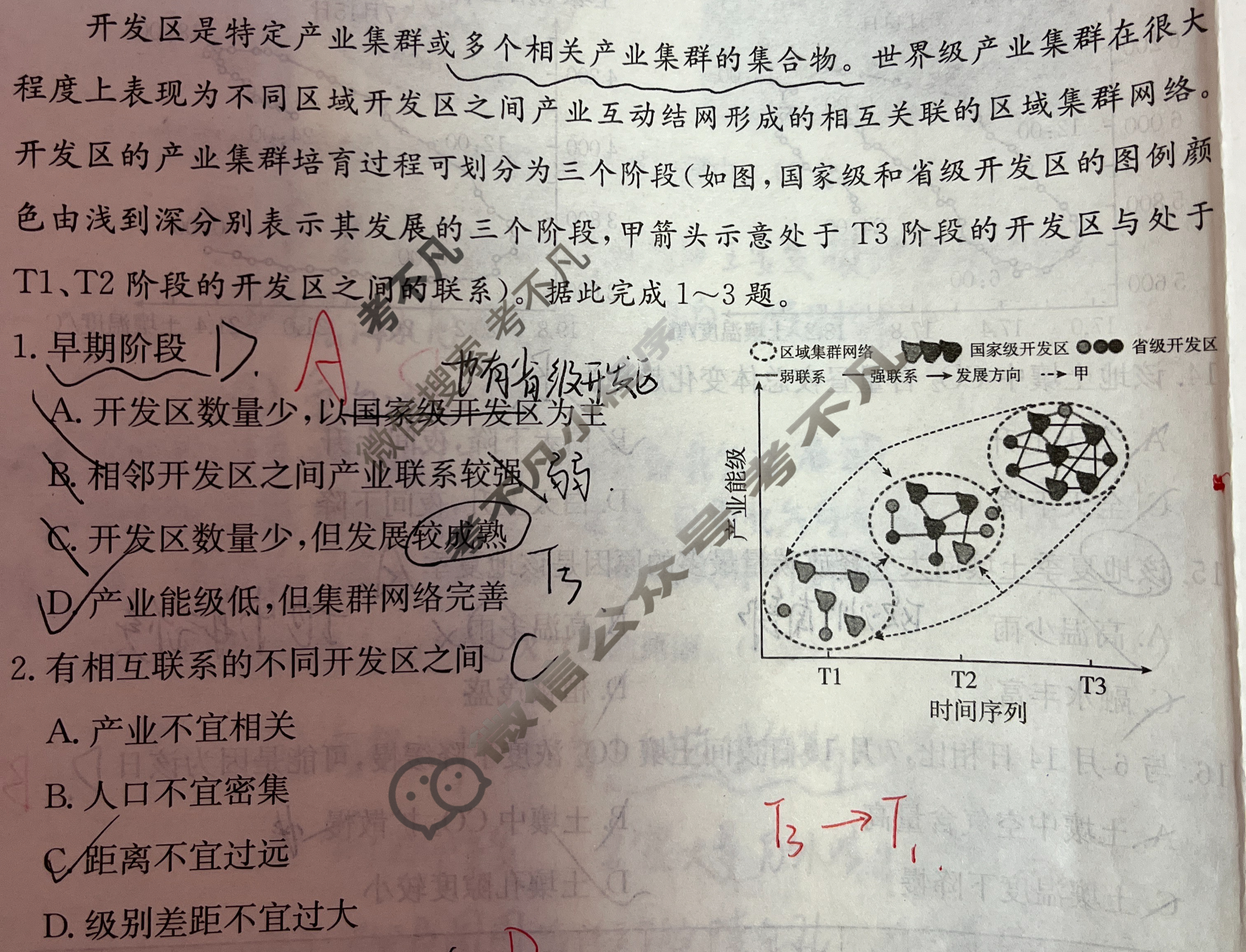 2025年全国100所名校高考模拟金典卷·地理[25新高考·JD·地理-G](五)5试题