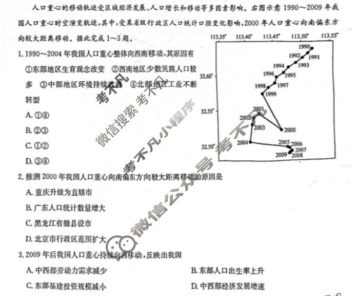 [九师联盟]2025届高三11月质量检测巩固卷(角标含G)地理W-G试题