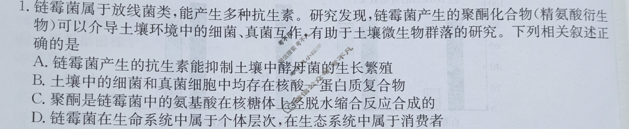 高三2025届全国高考分科模拟调研卷·(四)4生物(江西)试题