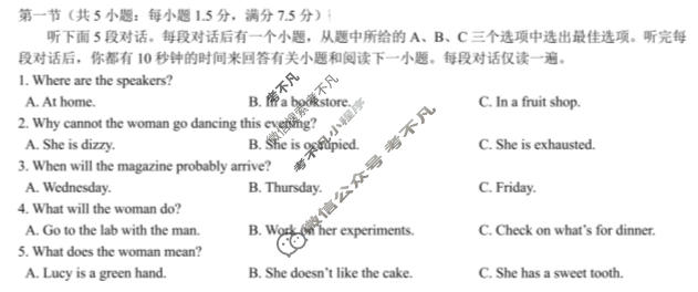 诸暨市2024年12月高三诊断性考试英语试题