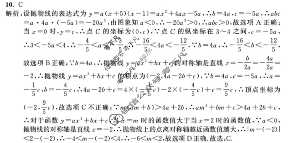 安徽省2024-2025学年九年级上学期教学质量调研(12月)(试题卷)数学(沪科版)答案