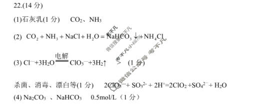 重庆一中高2027届高一上期半期考试(12.6)化学答案