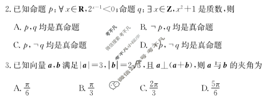 炎德英才大联考(附中版)湖南师大附中2025届高三月考试卷(四)4数学试题