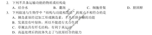 重庆一中高2027届高一上期半期考试(12.6)生物试题